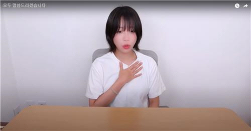 쯔양    [유튜브 채널 캡처]